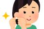 30過ぎてピアスつけてたら引く？