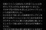 【悲報】NGT角ゆりあさん「キャプテンになる前に卒業する予定だった」