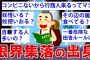 【2ch面白いスレ】ド田舎の山奥に住んでいたスレ主の話がヤバすぎるw【ゆっくり解説】