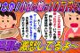 【2ch修羅場スレ】助けて‼小2の子が財布から10万も抜いてた！しかもそのお金は大事な…→スレ民の反応【ゆっくり解説】