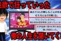 【2ch叡智スレ】性欲で狂っていった俺の今までの人生を聞いてくれ【ゆっくり解説】