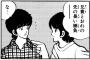 「同じジャンルの漫画」を二作以上ヒットさせた漫画家っておる？