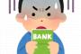 【画像】NHK集金人さん、トンデモナイ貼り紙をするｗｗｗｗｗ