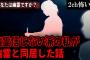 【2ch怖いスレ】幽霊信じない派の私が幽霊と同居した話「あなたは幽霊ですか？」【ゆっくり解説】