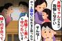 【2chスカッとスレ】姉を溺愛する両親「姉の為に我慢しなさい」病弱な姉に全て奪われて来た私→結婚の挨拶で彼「姉は僕が守らないと…」両親「姉と付き合ってあげてください」【ゆっくり】