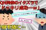 【2chスカッと】ドッキリ好きのDQN社員のいたずらで救急搬送！→目が覚めると「右手が動かない…！！」→私は退職に追い込まれ…【ゆっくり解説】