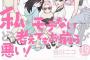 【わたモテ】200話ネタバレ感想 うっちー可愛いようっちー【私がモテないのはどう考えてもお前らが悪い！】