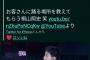 【急募】AKB48小田えりなさんがここから逆転満塁ホームランを打つ方法