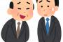 【驚愕】会社やめますって『上司』に伝えたらこんなことになったｗｗｗｗｗｗｗ