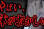 【大惨事】2ちゃんねらーがとんでもない写真を投稿…実際に起きた怖すぎる事件