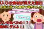 【2chスカッと】ご近所さん「お前が魚に毒を入れて寄こしたから母親が氏んだ！お前も氏ね！」私「えっ？まさか…」→とんでもない修羅場に【ゆっくり解説】