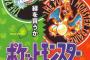 ポケモンてあれなんで2バージョンで売ってんの？