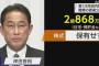 【悲報】岸田首相、株式保有していなかったｗｗｗｗｗｗｗｗｗｗｗｗｗ