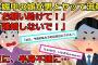 【2chスカッと】嫁父「流産とはどういうことだ！」嫁母「訴えてやる！」俺『嫁、搬送されたときハダカでしたよ。俺とは 半 年 ご 無 沙 汰 な の に （笑）』 → 実は…【ゆっくり解説】