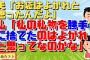 【修羅場】部屋をあさるトメに抗議したところトメは開き直る、夫は「よかれと思ったんだろうし…」と茶を濁す、〆るべきは夫だと決意し離婚もやむなしという覚悟を決めた【2ch面白スレ】