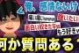 【2ch面白スレ】みんなの黒歴史が確定する瞬間が見てられないwww ツッコミどころ満載だったwwwwww#2【衝撃】【都市伝説】【なろ屋】【ツッコミ】