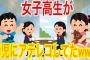 【２ｃｈ面白いスレ】女子高生が幼児にアテレコしてたｗｗw「ゆっくり解説」