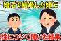 【2ch】婚活で公務員と結婚した姉に「なんで女は男に収入を求めるのか」聞いた結果…【ゆっくり】