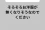 【元乃木坂】佐々木琴子が鈴木絢音にお願いをする…その内容が…