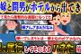 【2ch復讐スレ】嫁と男がホテルからイチャつきながら出てきた。→後ろから車で尾行し、そしてそのままハネた結果w