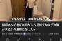 【画像】もちまるの飼い主、とうとう芸能人とネコをコラボさせてしまうwwwwww