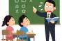 【悲報】中学校三年生の時の担任がヤバい現実を暴露ｗｗｗｗｗ