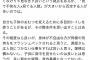 【悲報】アンジャッシュ渡部、たかだか不倫で2年近くも謹慎したのにテレビ復帰でボコボコに叩かれる