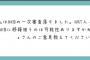 【アホスレ】AKBオーディションは書類落ちしたけどNGTに入ってからAKBに移籍狙うのは可能性ありますか？