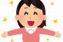 【GJ!!】近所に越してきた若者がうちの敷地に違法駐車！散々注意してもダメだったのでその車に塗料を・・・