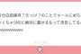 【朗報】運営が、AKB48 17期オーディション受験生に注意喚起のメールを送る！！！