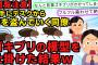 【スカッと】職場で。勝手にデスクから割り箸を持っていくクレクレ →あるモノを仕掛けた結果…犯人『ぎゃぁああああ！！！？』追い込みをかけるようある言葉も放った【2chスレゆっくり解説】【4本立て】