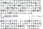 【ブス注意】 コスプレイヤーが「こっちまで被害被るから顔が残念な人とは関わらない」ツイートで大炎上 (画像あり)