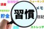 明らかに非効率なのに改善されない古臭い制度とか無意味な慣習挙げてくれ