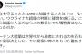 本田圭佑「これから協議に入るのならこの数日にでた犠牲者はなんやったのか」　ウクライナの判断に疑問