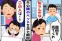 【2chスカッとスレ】【スカッとする話】2年も不倫していた夫が不倫相手とドライブ中に事故！体が不自由になった夫「面倒を見てくれ」私「知らんがな」しかも隣のベッドには知っている女が【ゆっくり】