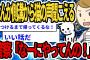 【2chいい話スレ】「なんか側溝から猫の声聞こえる。この辺か？」警察「なーにやってんの！」【ゆっくり解説】