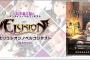 第３回エリュシオンライトノベルコンテスト（なろうコン）グランプリ・金賞作品発表！