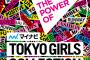 【乃木坂46】ライブパフォーマンスが決定！「第34回 マイナビ 東京ガールズコレクション 2022 SPRING/SUMMER」