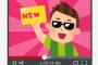 彡(ﾟ)(ﾟ)「この動画面白かったなぁ」うp主「チャンネル登録高評価お願いします」