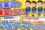 【2ch面白いスレ】教員「すまん、今まで卒業式の練習やりすぎてたわ」