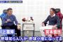 【悲報】川上憲伸さん、ネットでイキる野球オタクのなんJ民と「お股ニキ」を痛烈批判wwwwwww