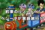 ドラゴンボール超 第１話 感想 日常回クソ面白かったな