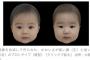 【画像】大阪大学が赤ちゃんの可愛い顔と、可愛くない顔の研究結果を発表ｗｗｗｗｗｗ