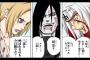 「NARUTO -ナルト-」の伝説の三忍「自来也・大蛇丸・綱手」って元ネタあったのか！！！！！（画像あり）