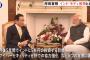 岸田首相、インドに5兆円投資表明
