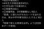 【衝撃】Twitter民「普通の人生を歩めるのは、中学卒業1000人とすると○○人しかいない」→10万いいね