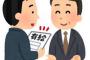 ワイ「あ、あの、明日有給を...」上司「あぁ！？お前の持ってる仕事はどうしたノロマ！？」ワイ「終わってません...」