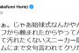 堀江貴文氏　始球式の投球フォームをディスられ、お怒り「じゃあ始球式なんかやんねーよ」