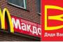 【画像】ロシアのマクドナルド、生まれ変わるｗｗ