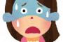 【芸能】丸山桂里奈さん、前髪短くしすぎて凹む・・・
